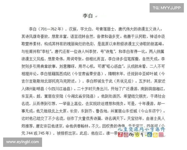李白如何在三国杀中发挥最大威力 李白如何在三国杀中发挥最大威力