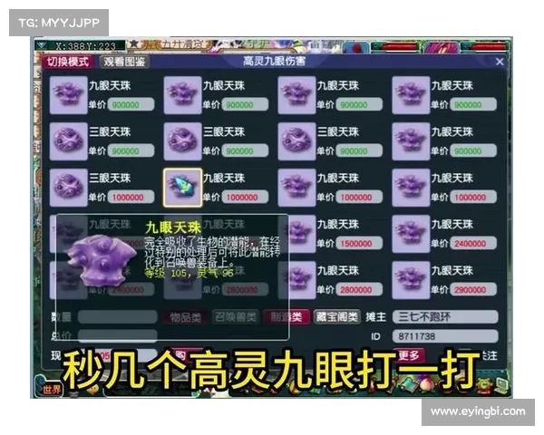 梦幻手游精力 梦幻手游精力