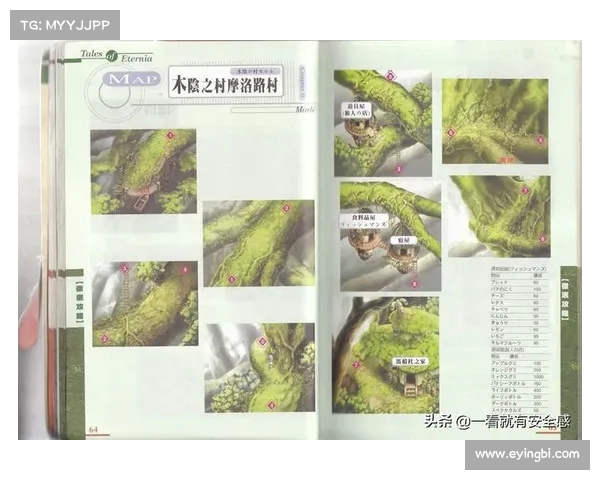 永恒传说游戏攻略 永恒传说游戏攻略