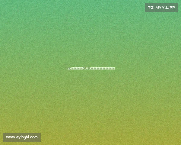 rlgd电子竞技俱乐部RLGD战队集结号吹响，全新征程锋芒出鞘